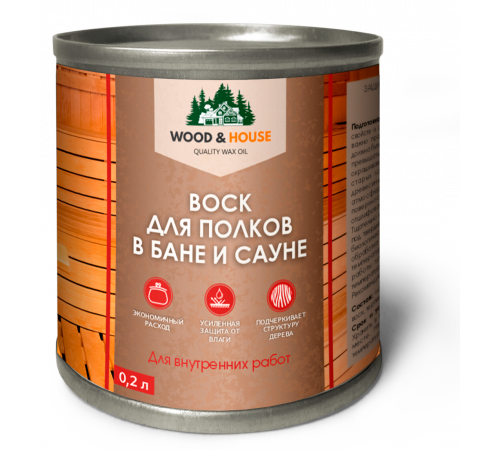 Приобрести ВОСК ДЛЯ ПОЛКОВ В БАНЕ И САУНЕ WOOD & HOUSE в Москве, Московская область