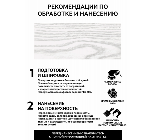 Заказать Универсальное масло СУПЕРБЕЛОЕ WOOD&HOUSE Серия ПРОФИ в Москве, Московская область