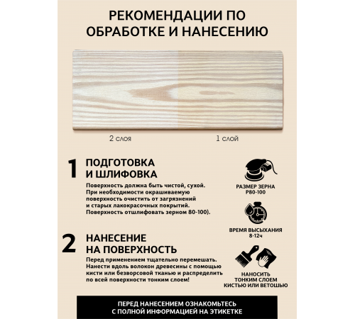 Купить ТВЁРДЫЙ ВОСК-МАСТИКА ДЛЯ ПОЛА И ЛЕСТНИЦ WOOD & HOUSE в Москве, Московская область