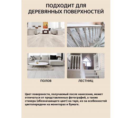 Купить ТВЁРДЫЙ ВОСК-МАСТИКА ДЛЯ ПОЛА И ЛЕСТНИЦ WOOD & HOUSE в Москве, Московская область