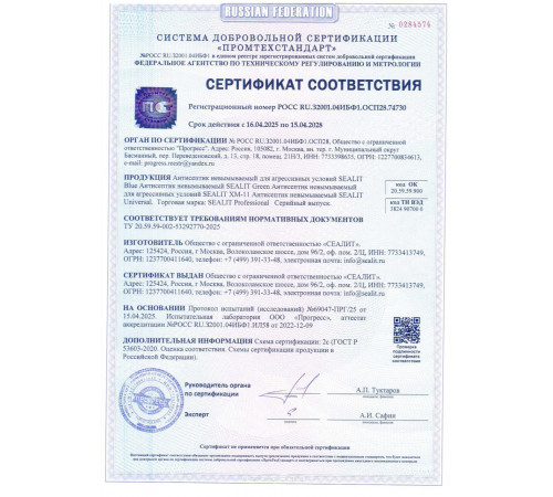 Купить ГЕРМЕТИК - Sealit Wood Standart для профессиональных работ с деревянными домами 5 л в Москве, Московская область